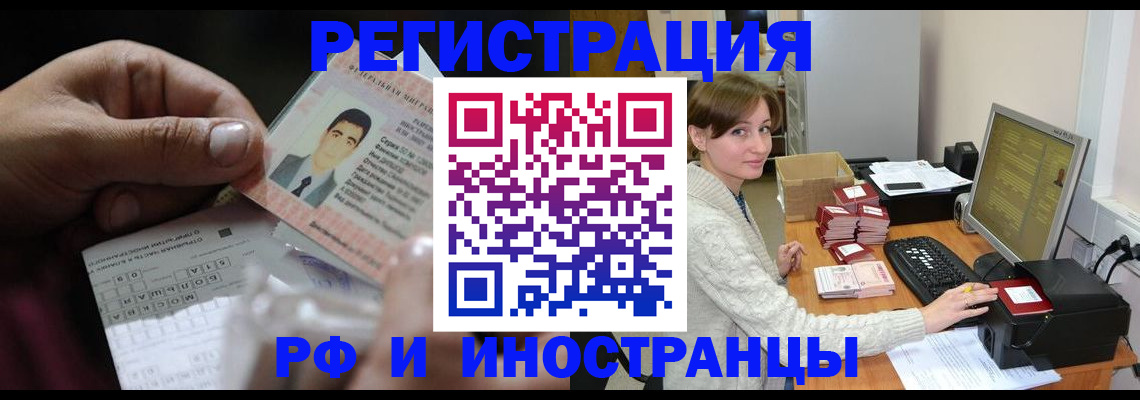 регистрация для школы в Курчатове