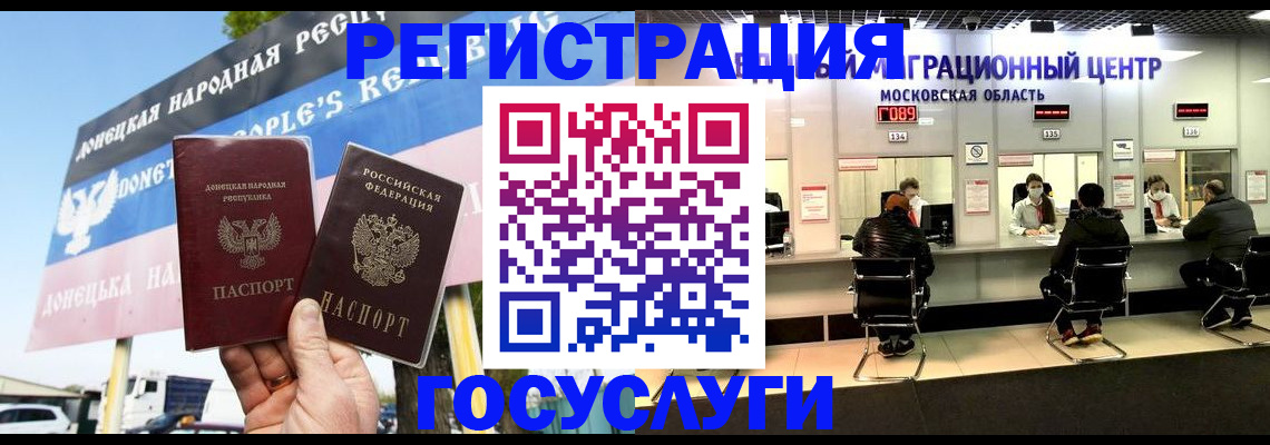 временная регистрация в Курчатове