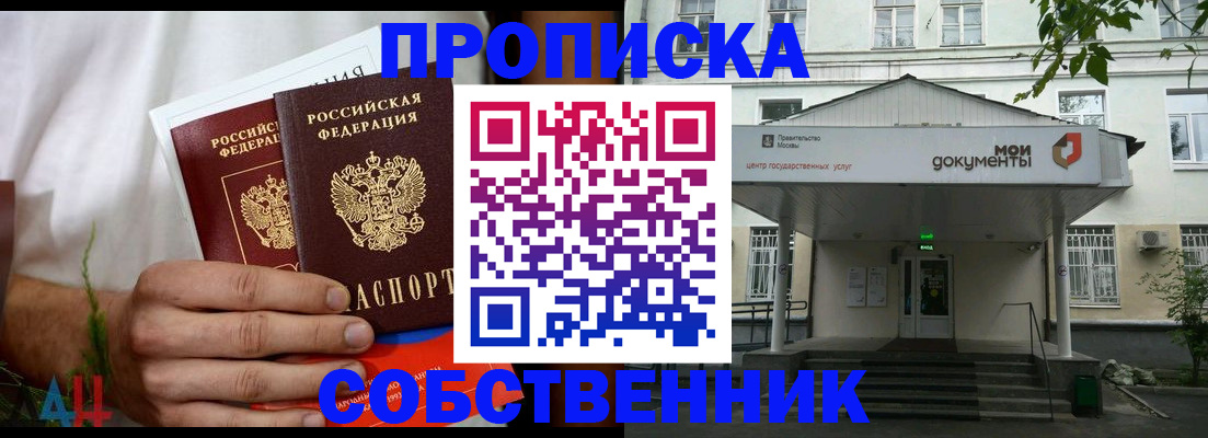 регистрация для дет. сада в Курчатове